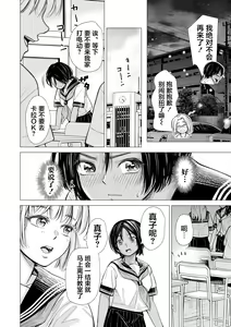 Page 47 of Watashi no Shinyuu | 我的摯友 - preview thumbnail