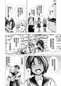 Page 5 of Watashi no Shinyuu | 我的摯友 - preview thumbnail