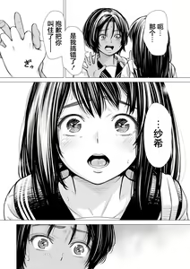 Page 51 of Watashi no Shinyuu | 我的摯友 - preview thumbnail