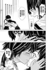Page 56 of Watashi no Shinyuu | 我的摯友 - preview thumbnail