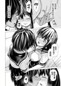 Page 69 of Watashi no Shinyuu | 我的摯友 - preview thumbnail