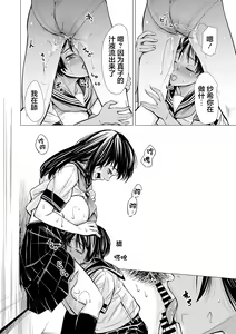 Page 73 of Watashi no Shinyuu | 我的摯友 - preview thumbnail