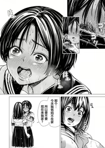 Page 77 of Watashi no Shinyuu | 我的摯友 - preview thumbnail