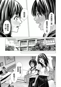 Page 78 of Watashi no Shinyuu | 我的摯友 - preview thumbnail