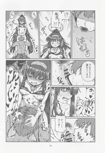 Page 15 of Tosho Iinchou  no Natsuyasumi. - preview thumbnail