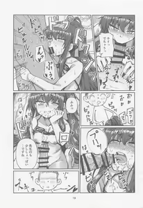Page 18 of Tosho Iinchou  no Natsuyasumi. - preview thumbnail