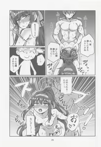 Page 28 of Tosho Iinchou  no Natsuyasumi. - preview thumbnail