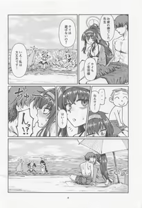 Page 3 of Tosho Iinchou  no Natsuyasumi. - preview thumbnail