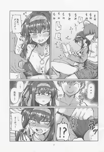 Page 6 of Tosho Iinchou  no Natsuyasumi. - preview thumbnail