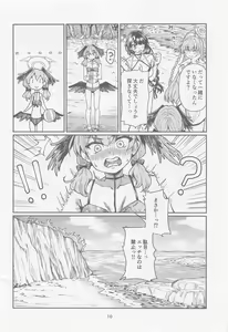 Page 9 of Tosho Iinchou  no Natsuyasumi. - preview thumbnail