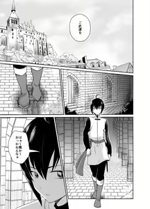 Page 6 of かわいそうな王子様は悪い魔法でお城のメス便器にされてしまいました - preview thumbnail