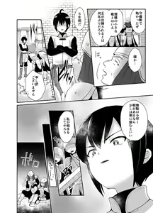 Page 7 of かわいそうな王子様は悪い魔法でお城のメス便器にされてしまいました - preview thumbnail