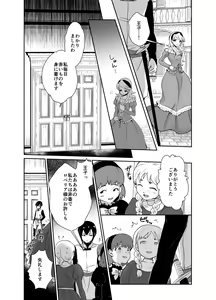 Page 10 of かわいそうな王子様は悪い魔法でお城のメス便器にされてしまいました - preview thumbnail