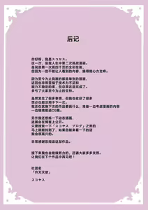 Page 50 of Okusuri Tsukatte Yaritai Houdai! Isekai Tanetsuke Choukyou | 下药后随心所欲狂插猛干!异世界播种调教 - preview thumbnail