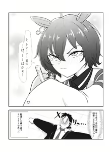 Page 385 of えんりゅう - preview thumbnail
