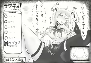 Page 504 of えんりゅう - preview thumbnail