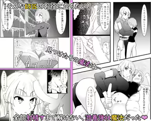 Page 507 of えんりゅう - preview thumbnail