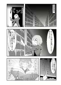 Page 516 of えんりゅう - preview thumbnail