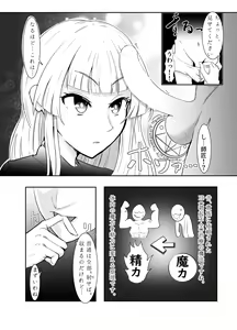 Page 518 of えんりゅう - preview thumbnail
