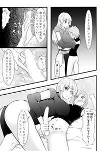 Page 519 of えんりゅう - preview thumbnail
