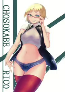 Page 554 of えんりゅう - preview thumbnail