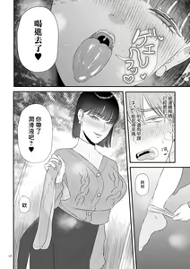 Page 20 of Junai  Gyaku Rape  Zenpen | 純愛逆推 前篇 - preview thumbnail