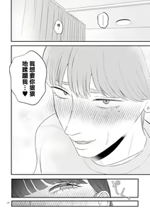 Page 10 of Junai  Gyaku Rape  Zenpen | 純愛逆推 前篇 - preview thumbnail