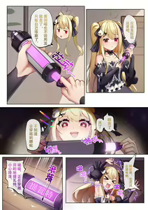 Page 3 of Teyvat ni Teni Shitara, Chimyaku Ijou de Minna Les ni Nacchatta | 穿越到提瓦特，因为地脉异常全员变成女同 - preview thumbnail