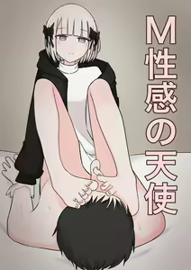 M-seikan no Tenshi — hentai manga cover on Fhentai