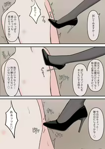 Page 12 of M-seikan no Tenshi - preview thumbnail