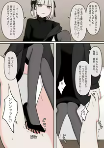 Page 13 of M-seikan no Tenshi - preview thumbnail