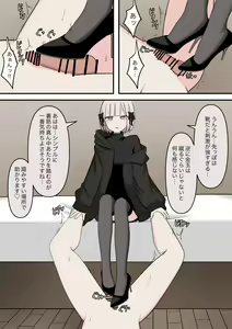 Page 14 of M-seikan no Tenshi - preview thumbnail