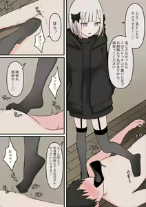 Page 17 of M-seikan no Tenshi - preview thumbnail