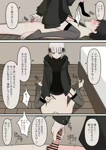 Page 18 of M-seikan no Tenshi - preview thumbnail