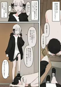 Page 2 of M-seikan no Tenshi - preview thumbnail