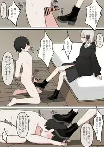 Page 21 of M-seikan no Tenshi - preview thumbnail