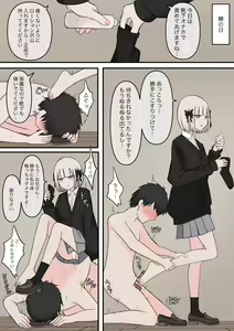 Page 23 of M-seikan no Tenshi - preview thumbnail