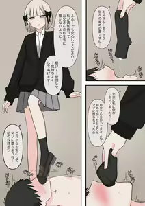 Page 25 of M-seikan no Tenshi - preview thumbnail