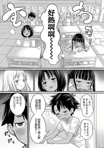 Page 166 of Hadakagurashi | 裸體生活 - preview thumbnail