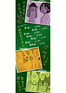 Page 3 of Hadakagurashi | 裸體生活 - preview thumbnail