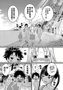 Page 42 of Hadakagurashi | 裸體生活 - preview thumbnail