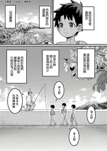 Page 6 of Hadakagurashi | 裸體生活 - preview thumbnail