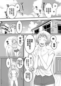 Page 73 of Hadakagurashi | 裸體生活 - preview thumbnail
