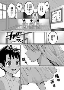 Page 9 of Hadakagurashi | 裸體生活 - preview thumbnail