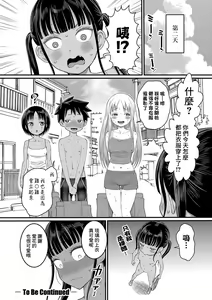 Page 95 of Hadakagurashi | 裸體生活 - preview thumbnail