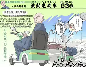 Page 17 of MAKE LOVE! O'G-chan - preview thumbnail
