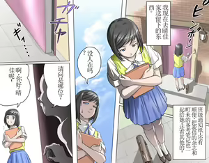 Page 2 of MAKE LOVE! O'G-chan - preview thumbnail
