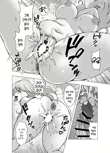 Page 18 of Boku no Level Up no Houhou wa Kawa o Kite Shasei suru Koto deshita | 내 레벨업 방법은 가죽을 입고 사정하는 것이었습니다 - preview thumbnail