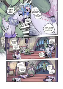 Page 4 of Silverwing Outpost | Срібнокрила застава - preview thumbnail