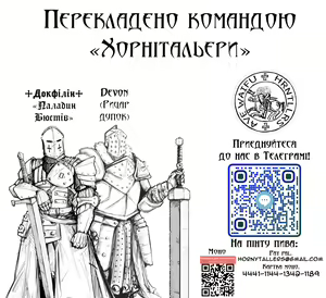 Page 12 of Sute Elf | | Покинута ельфійка - preview thumbnail